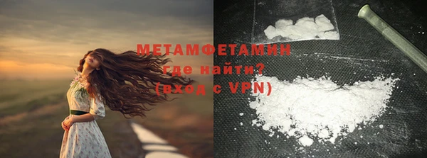 амфетамин Армянск