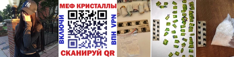 МЕФ VHQ  Канск 