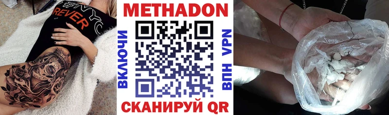 МЕТАДОН VHQ магазин продажи наркотиков Канск