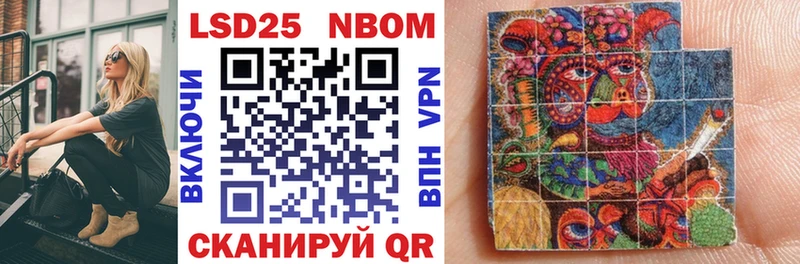 Марки NBOMe 1,5мг  Канск 